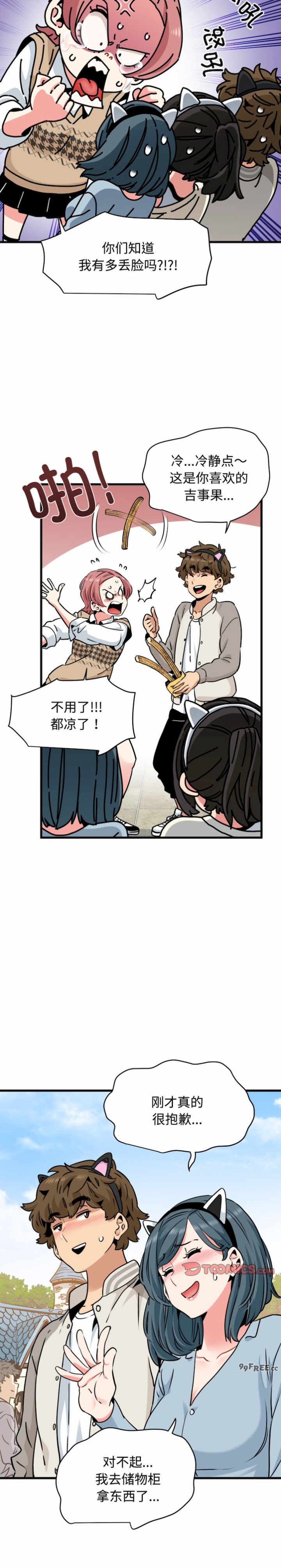 发小碰不得/强制催眠