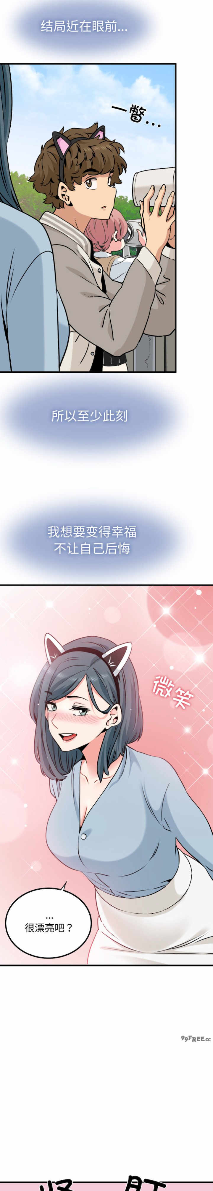 发小碰不得/强制催眠