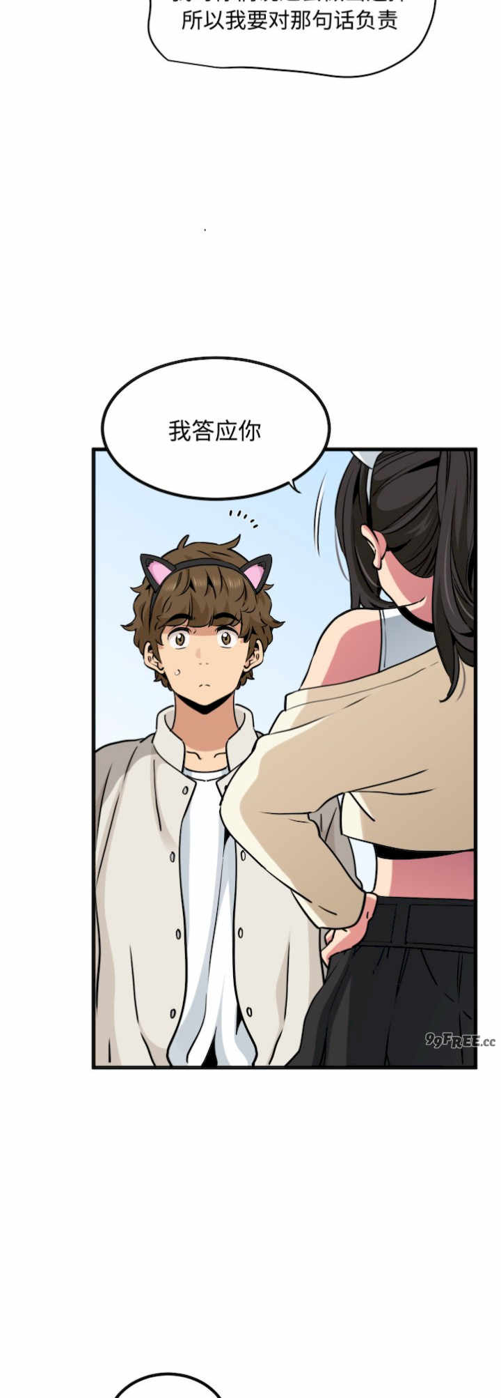 发小碰不得/强制催眠