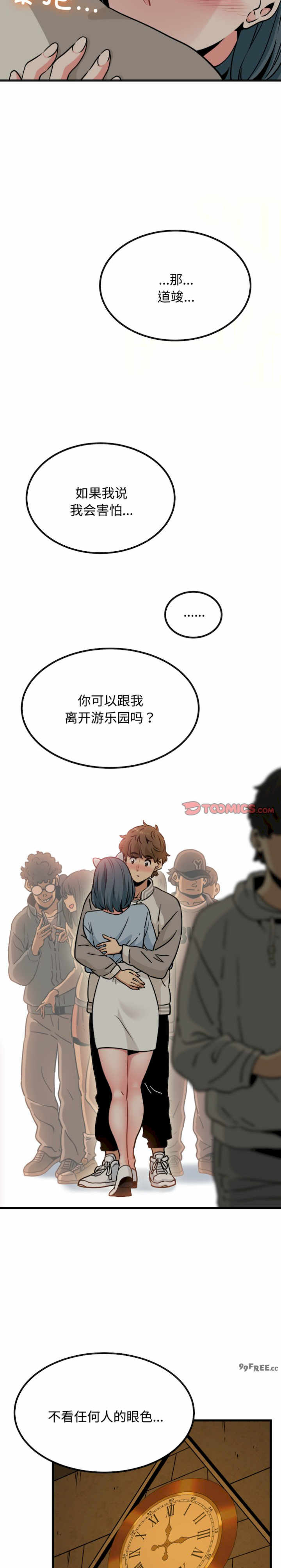 发小碰不得/强制催眠