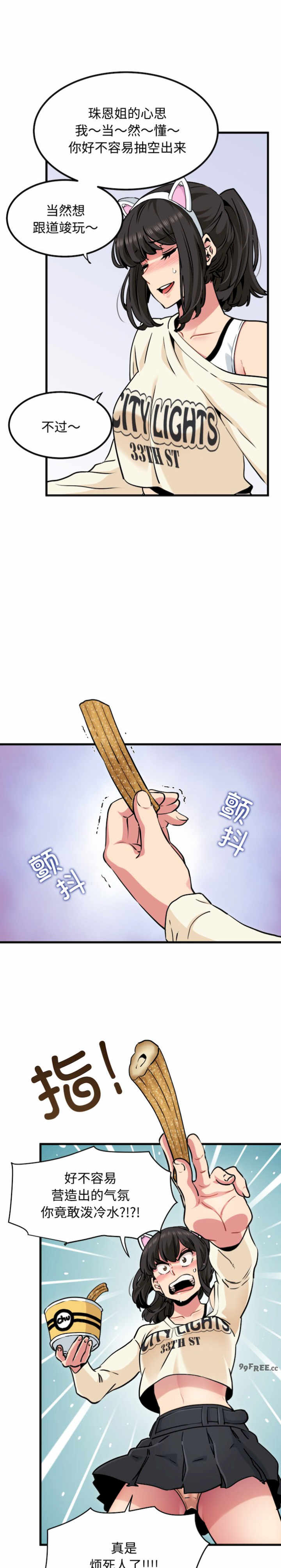 发小碰不得/强制催眠