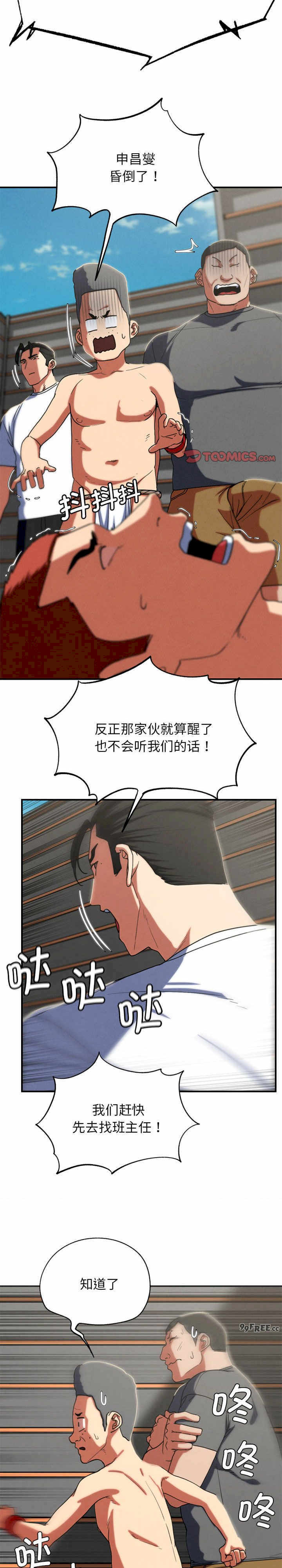 危险同学会