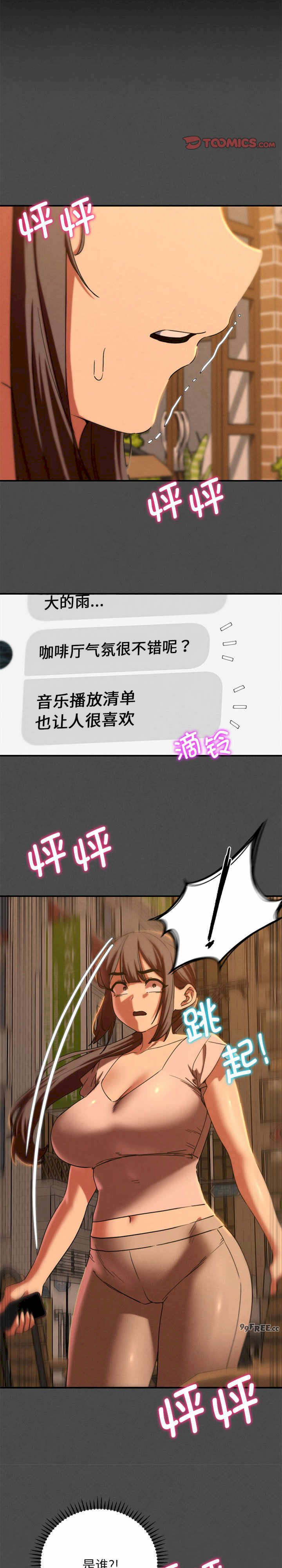 危险同学会