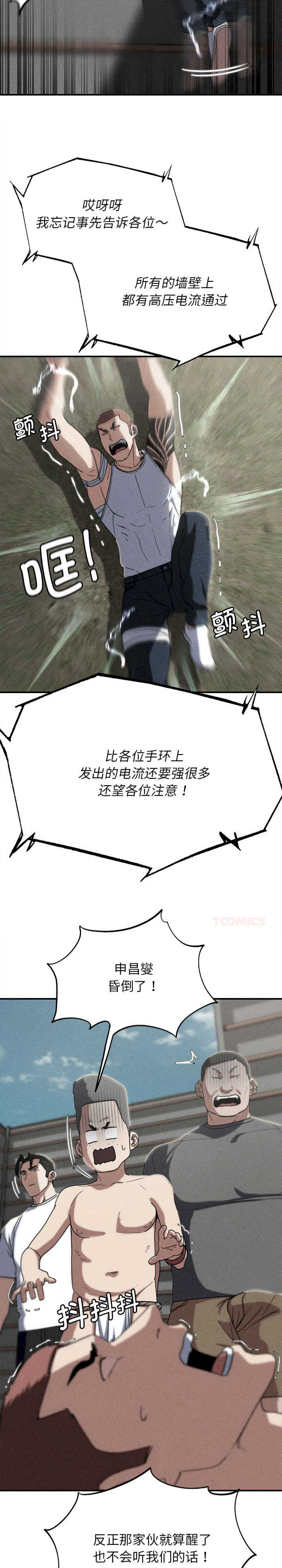危险同学会