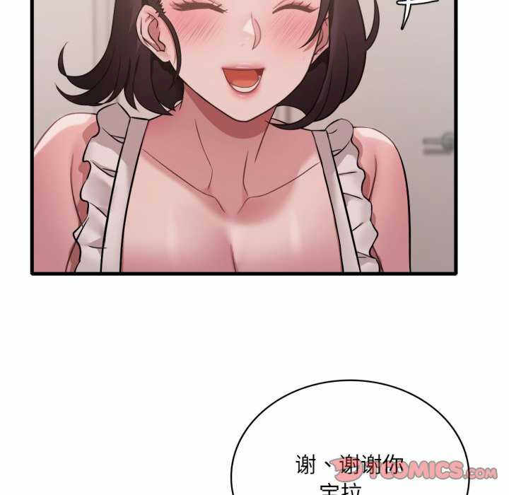 渴望占有她/想要拥有她