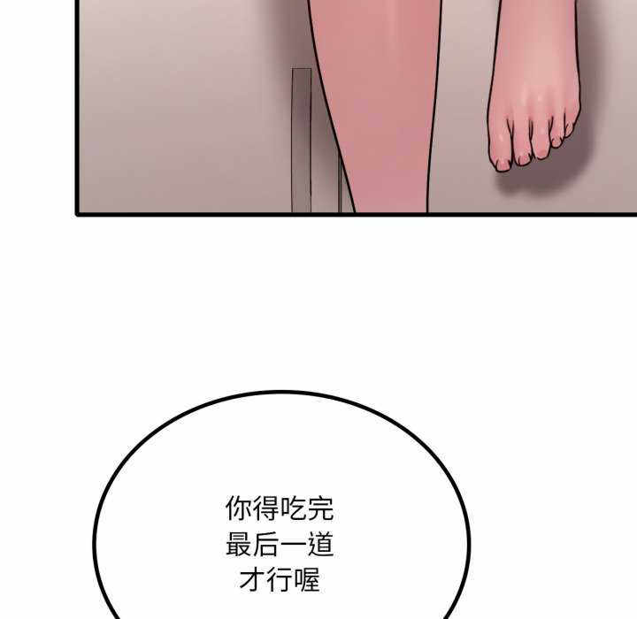渴望占有她/想要拥有她