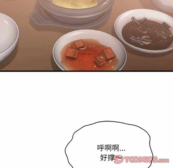 渴望占有她/想要拥有她