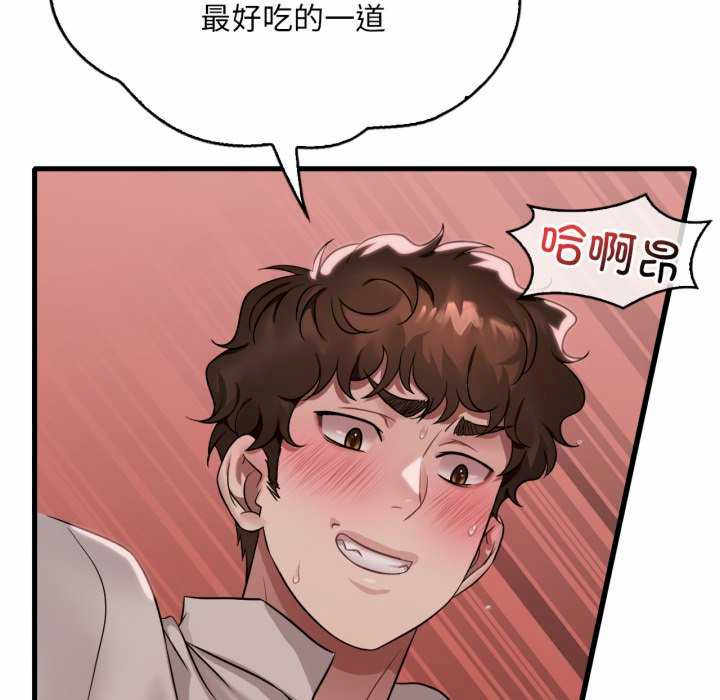 渴望占有她/想要拥有她