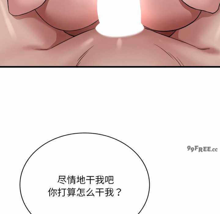 渴望占有她/想要拥有她