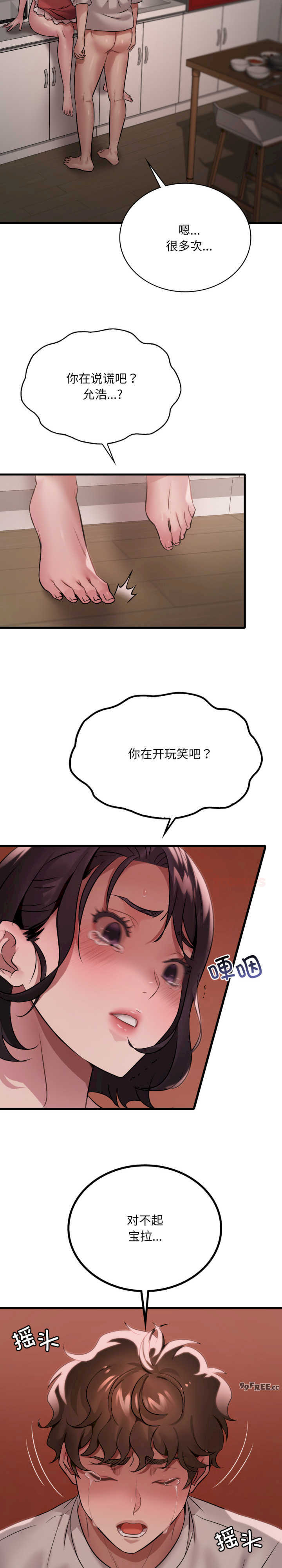 渴望占有她/想要拥有她