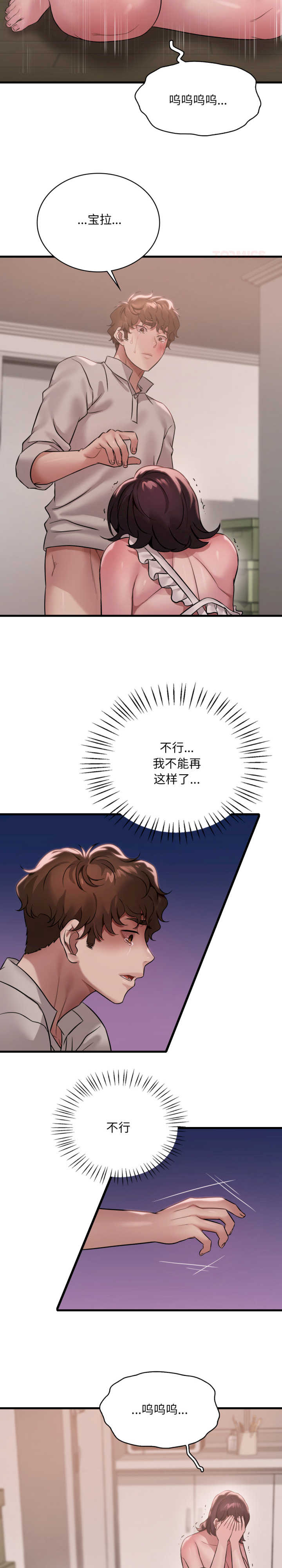 渴望占有她/想要拥有她