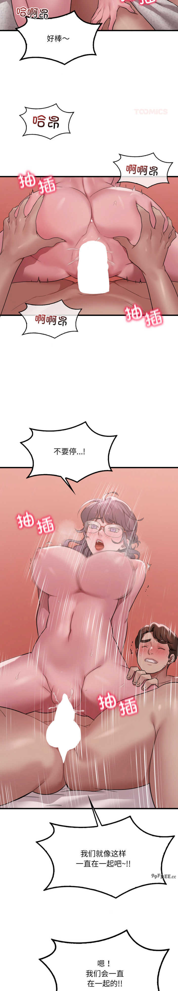 渴望占有她/想要拥有她