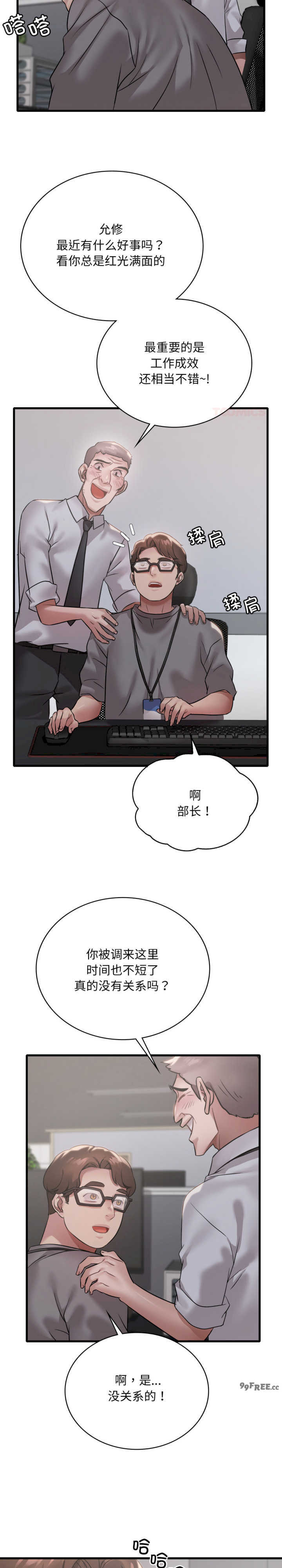 渴望占有她/想要拥有她