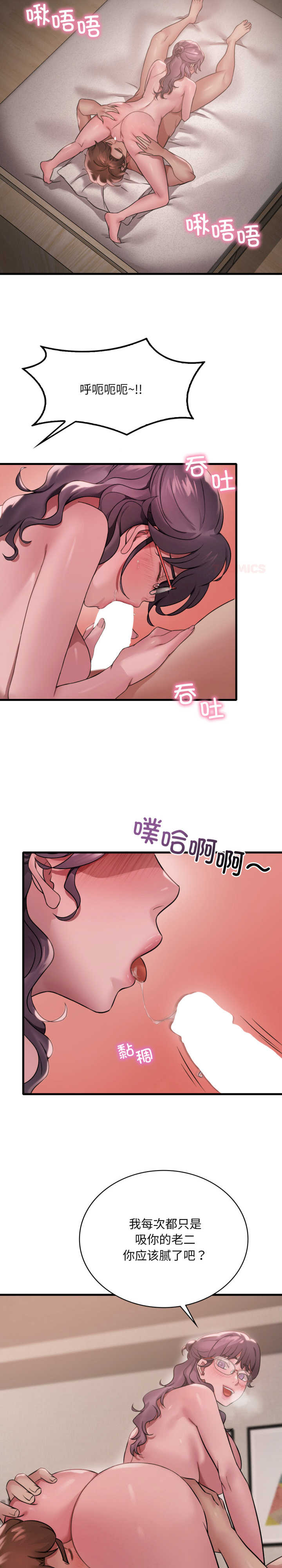 渴望占有她/想要拥有她