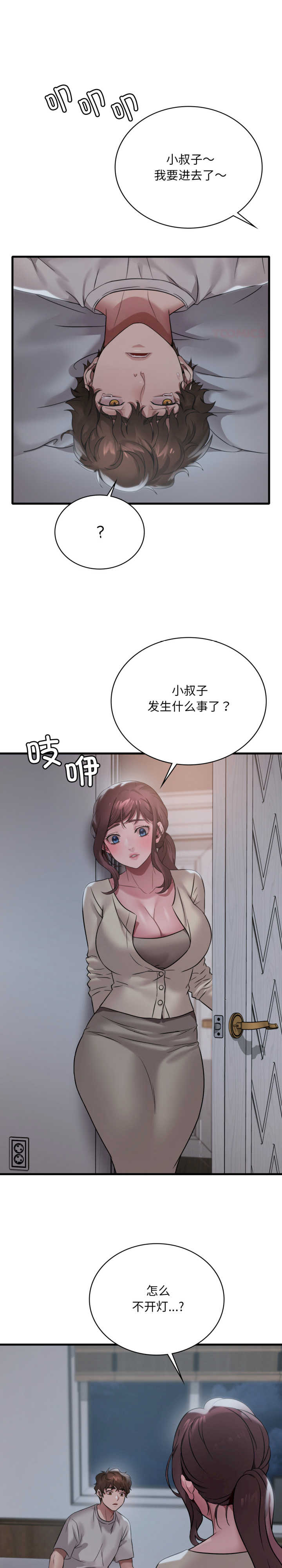 渴望占有她/想要拥有她