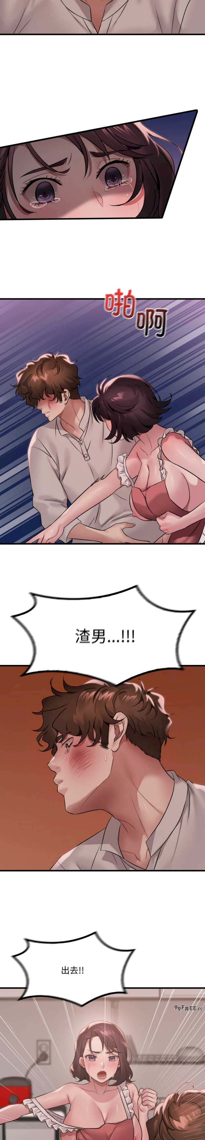 渴望占有她/想要拥有她