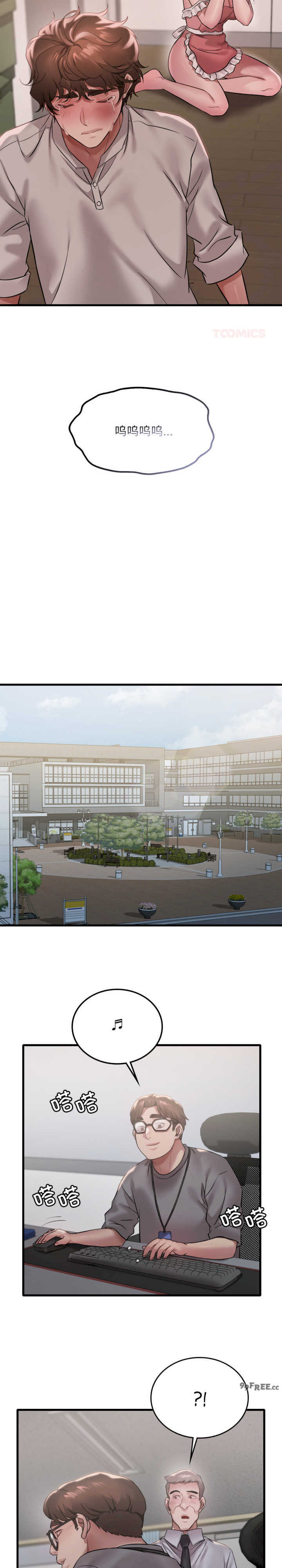 渴望占有她/想要拥有她