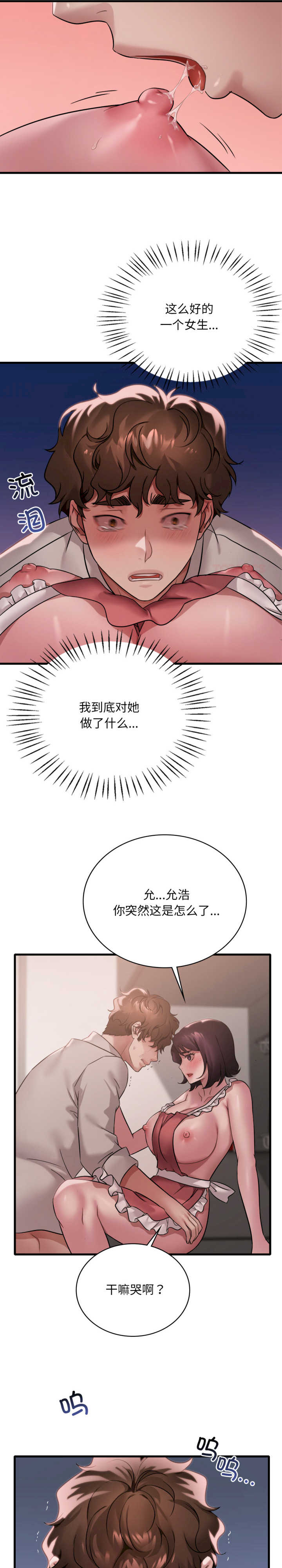 渴望占有她/想要拥有她