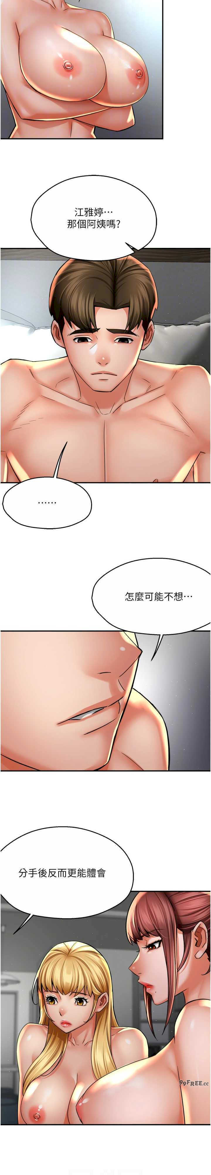 痒乐多阿姨