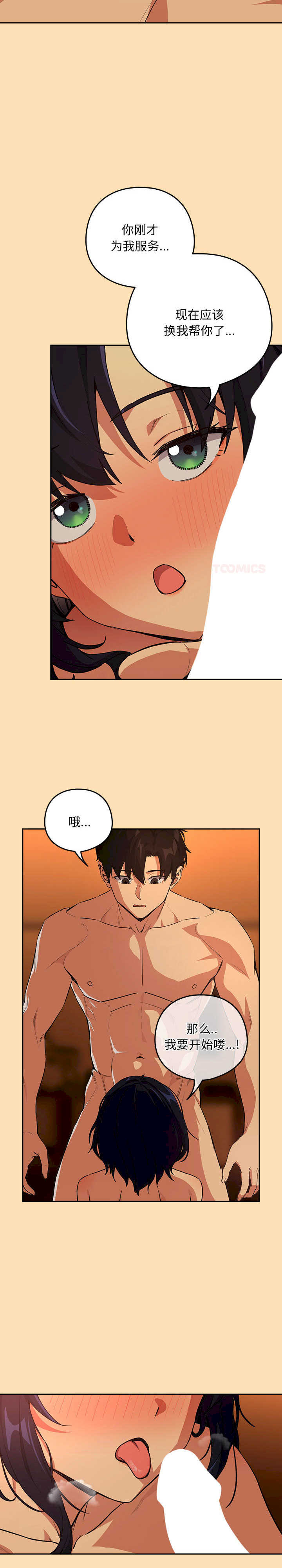 下班后的例行恋爱/下班后的秘密关系