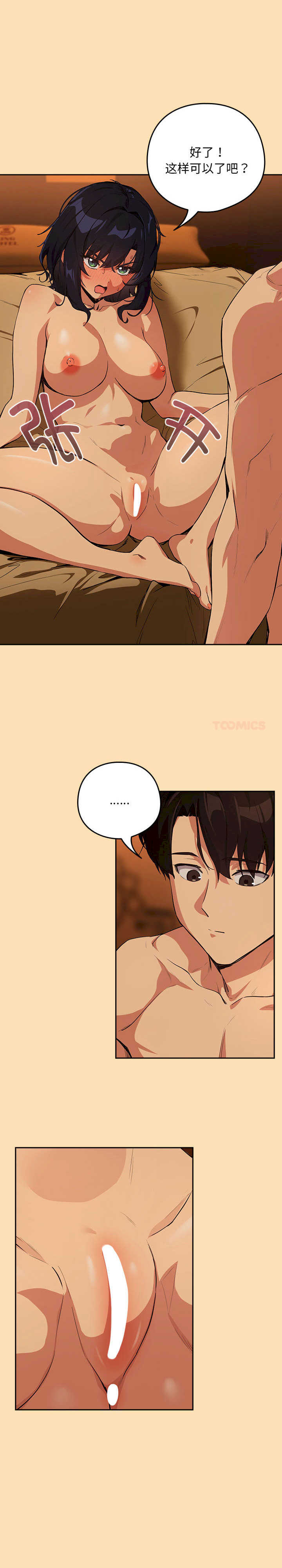 下班后的例行恋爱/下班后的秘密关系