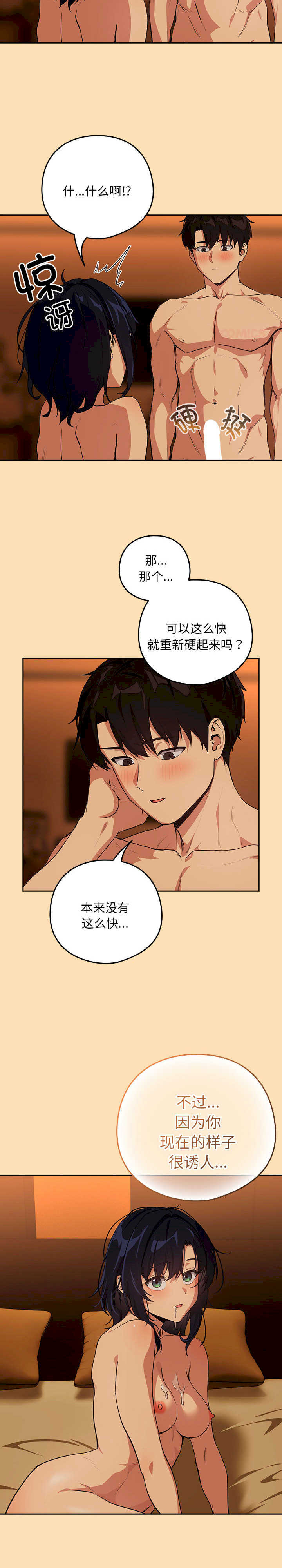 下班后的例行恋爱/下班后的秘密关系