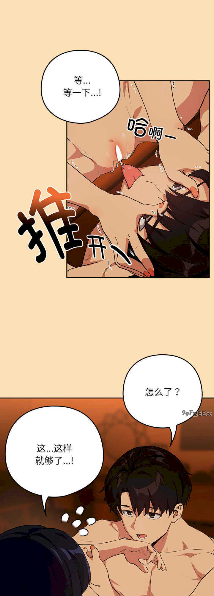 下班后的例行恋爱/下班后的秘密关系