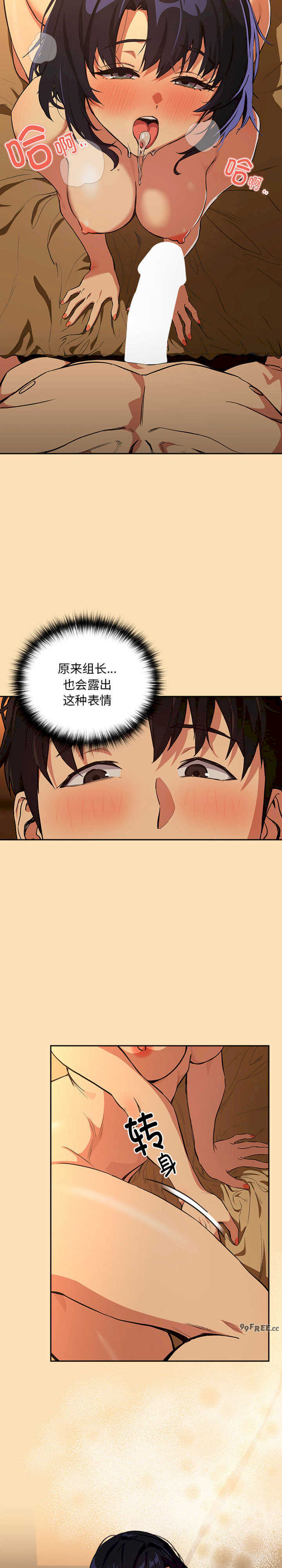 下班后的例行恋爱/下班后的秘密关系