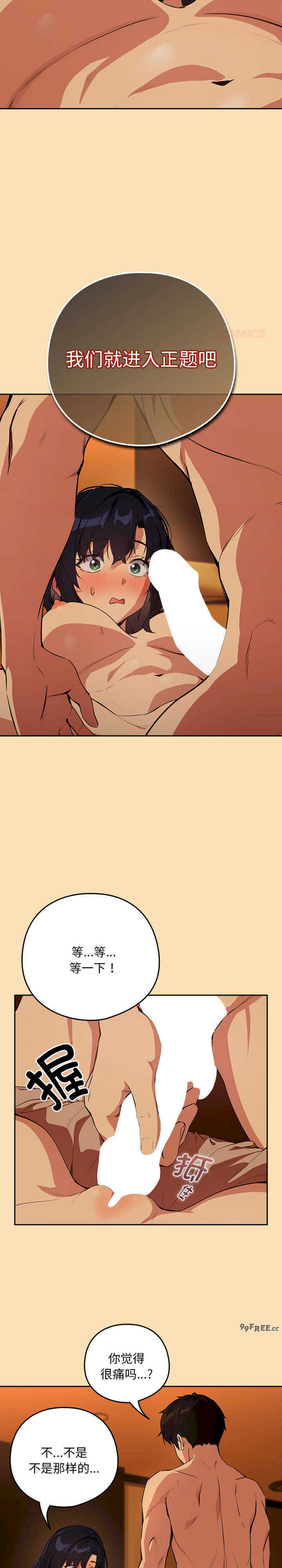 下班后的例行恋爱/下班后的秘密关系