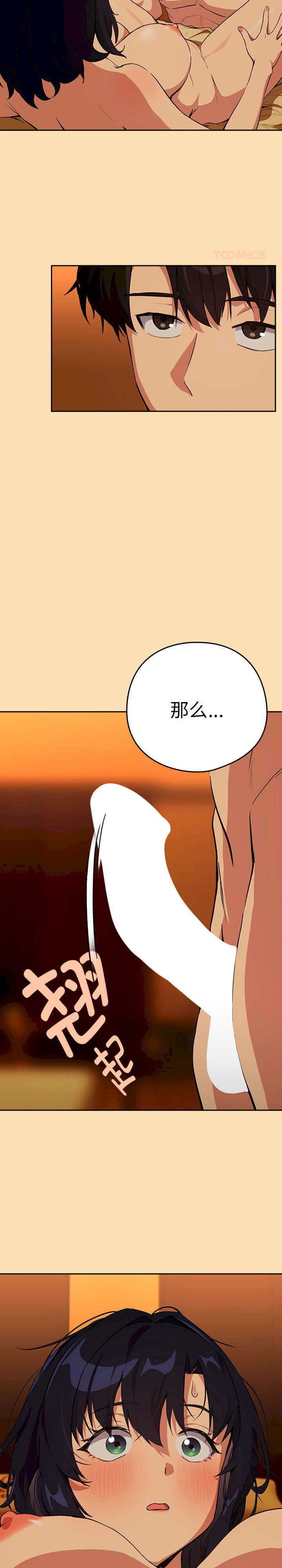 下班后的例行恋爱/下班后的秘密关系