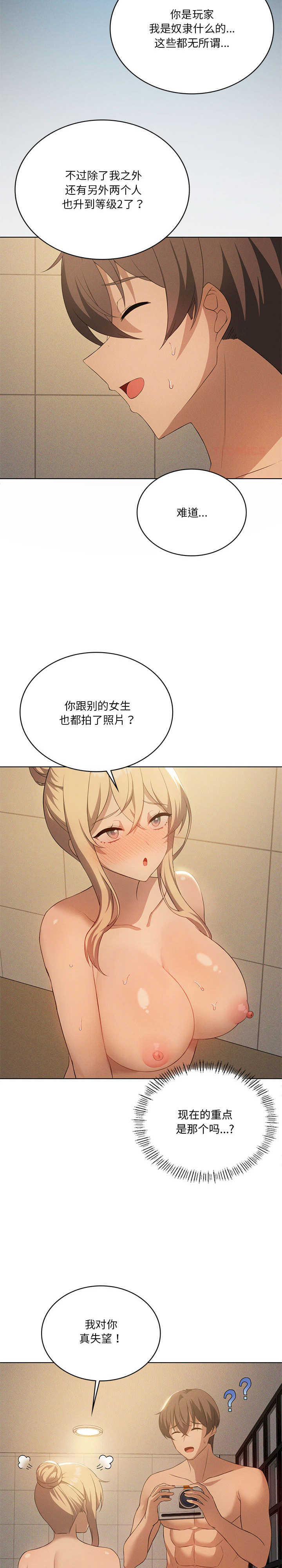 我靠升级逆袭成为大师/我爽爽升级