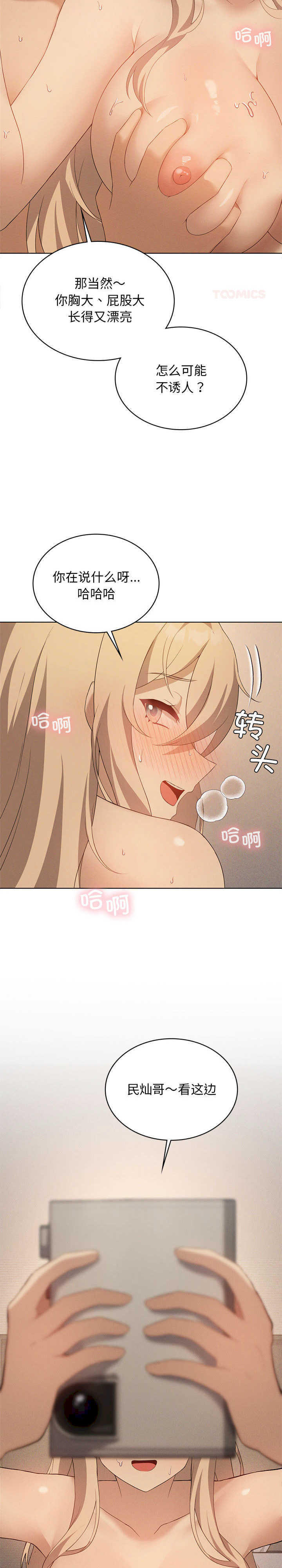 我靠升级逆袭成为大师/我爽爽升级