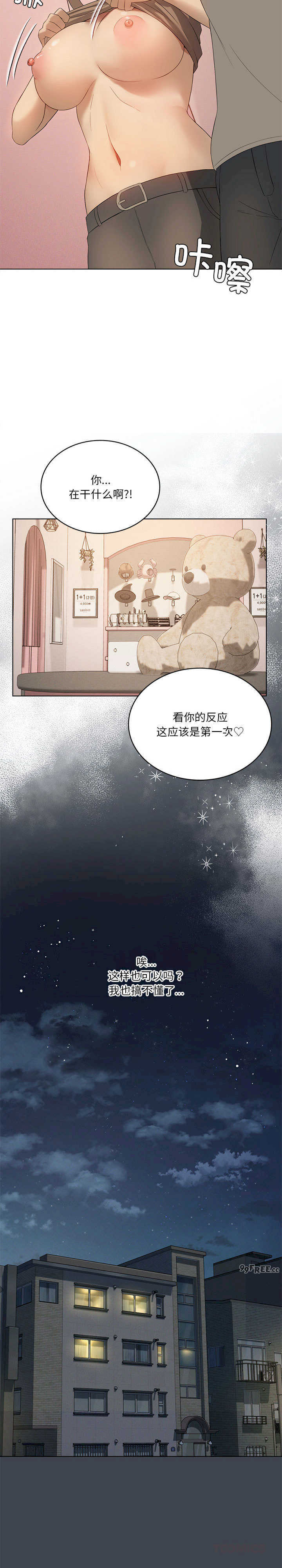 我靠升级逆袭成为大师/我爽爽升级