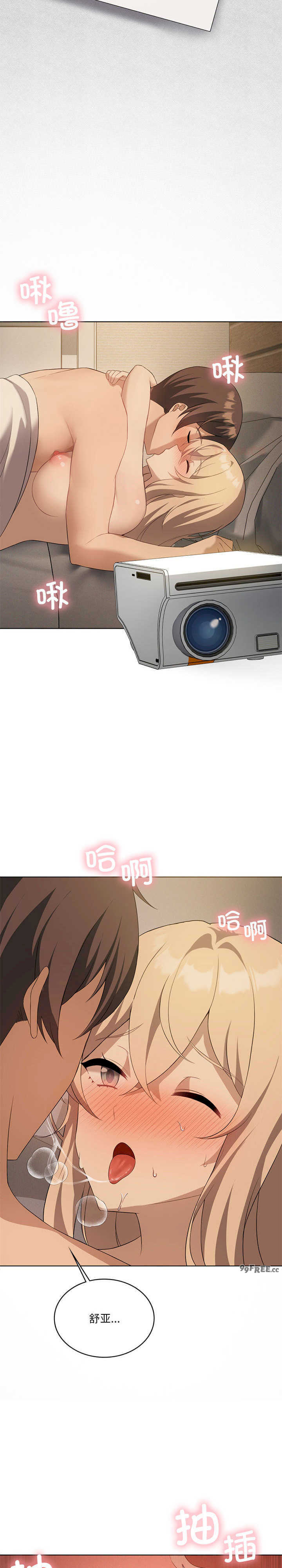 我靠升级逆袭成为大师/我爽爽升级