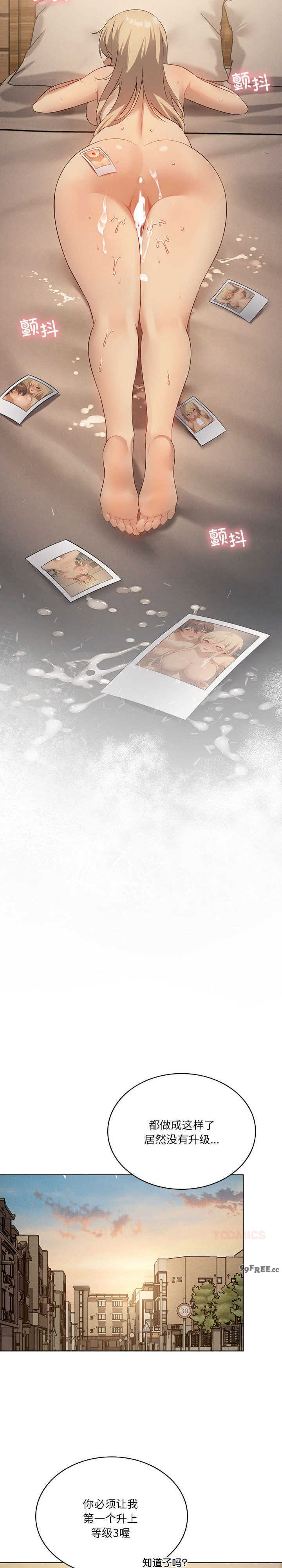 我靠升级逆袭成为大师/我爽爽升级