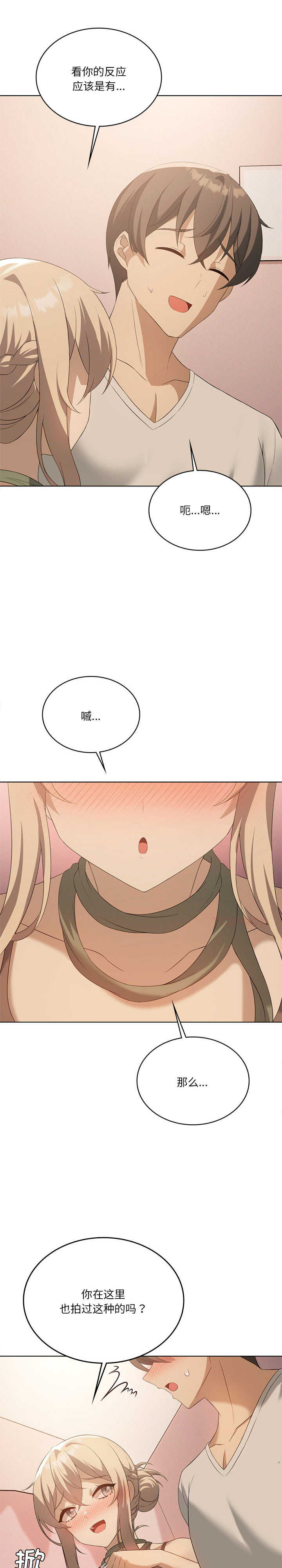 我靠升级逆袭成为大师/我爽爽升级