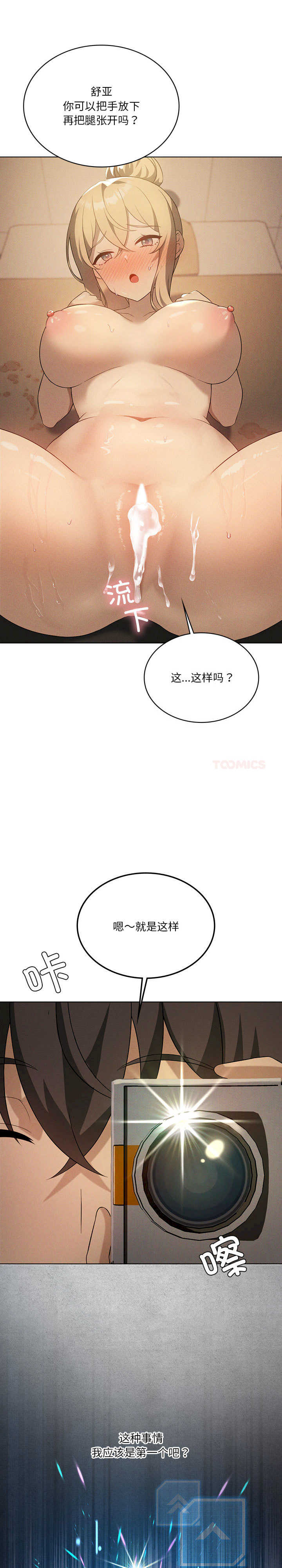 我靠升级逆袭成为大师/我爽爽升级