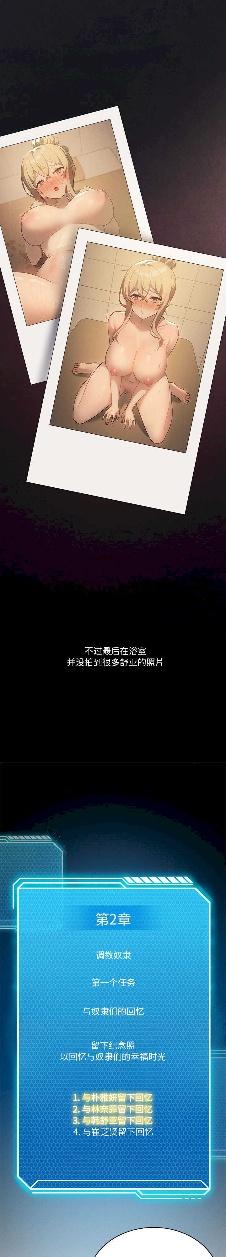 我靠升级逆袭成为大师/我爽爽升级