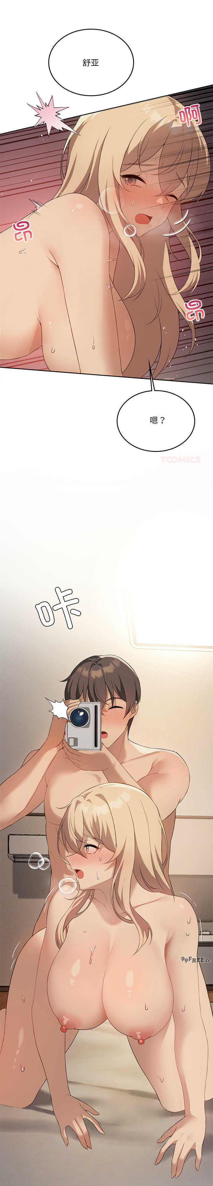 我靠升级逆袭成为大师/我爽爽升级