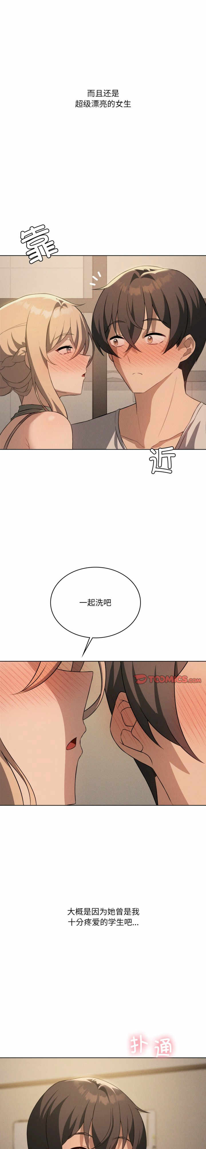 我靠升级逆袭成为大师/我爽爽升级