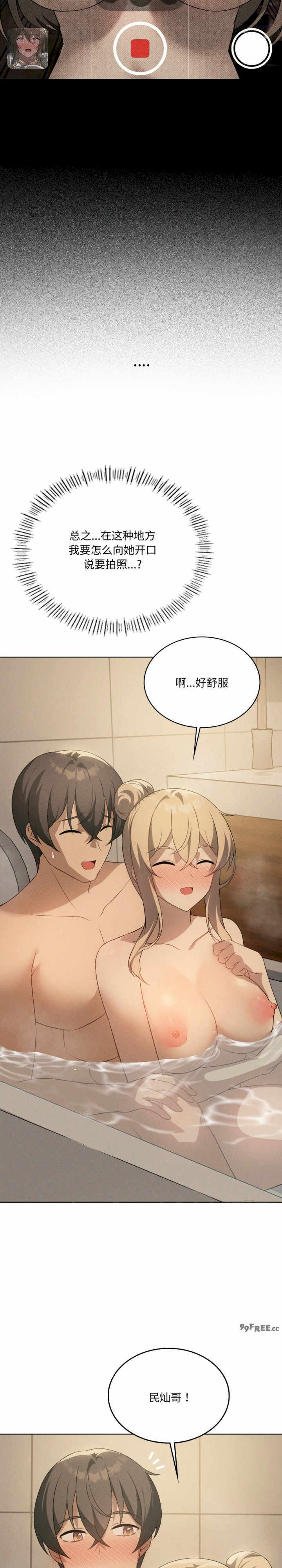 我靠升级逆袭成为大师/我爽爽升级