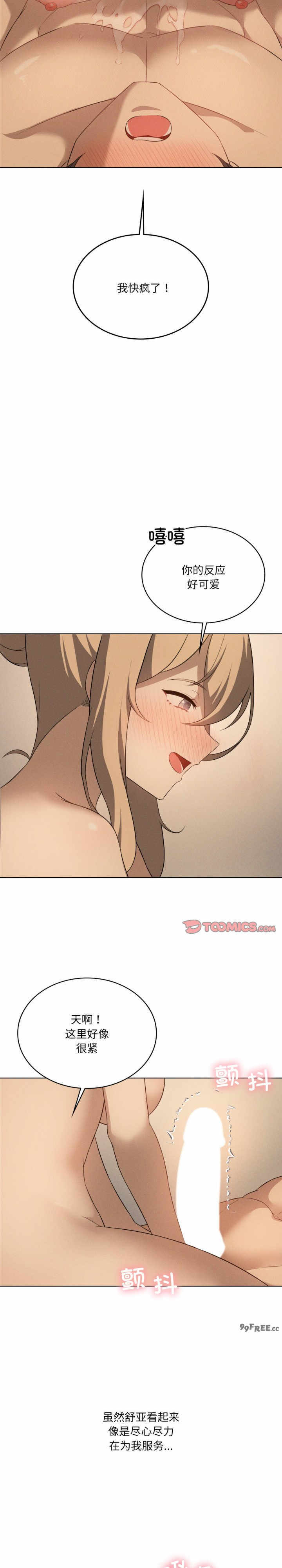 我靠升级逆袭成为大师/我爽爽升级