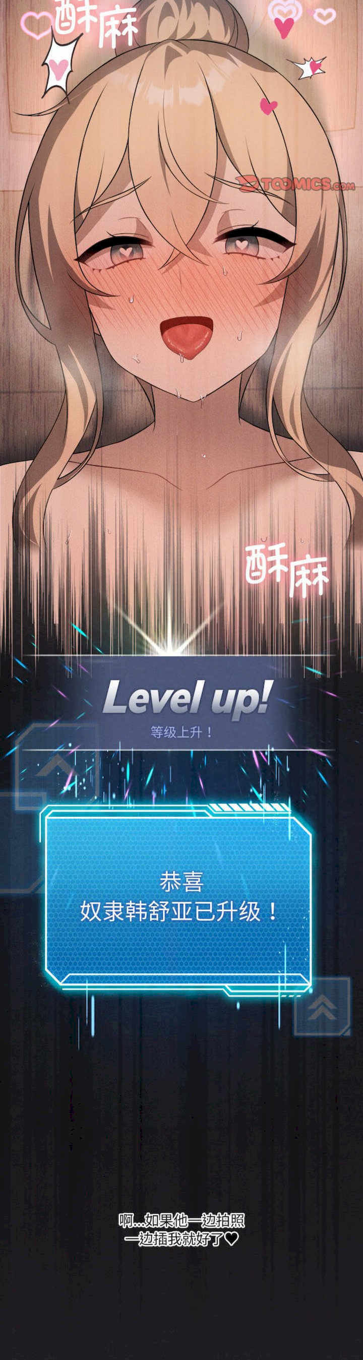 我靠升级逆袭成为大师/我爽爽升级