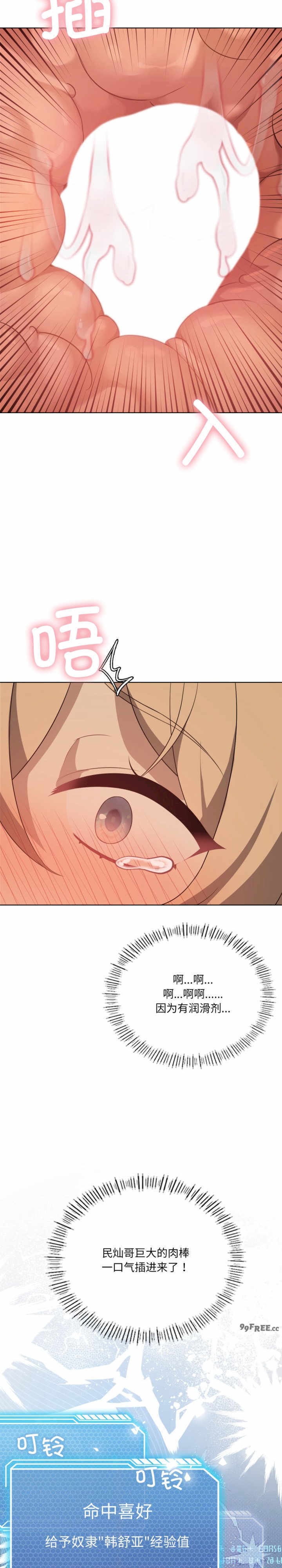 我靠升级逆袭成为大师/我爽爽升级