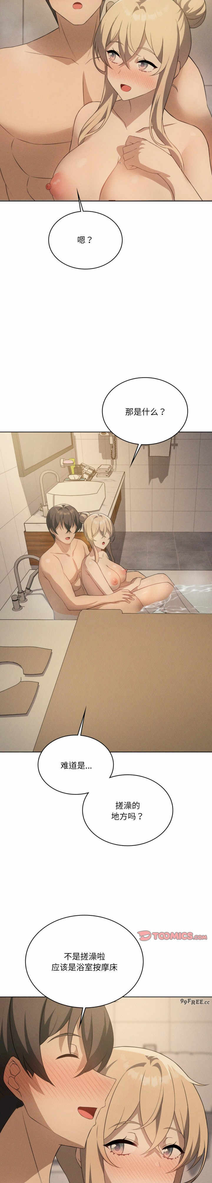 我靠升级逆袭成为大师/我爽爽升级