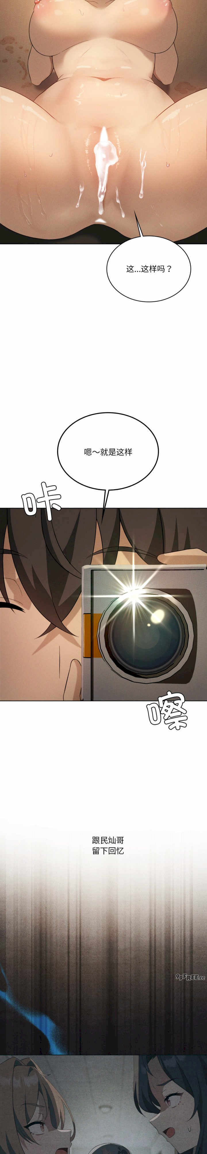 我靠升级逆袭成为大师/我爽爽升级