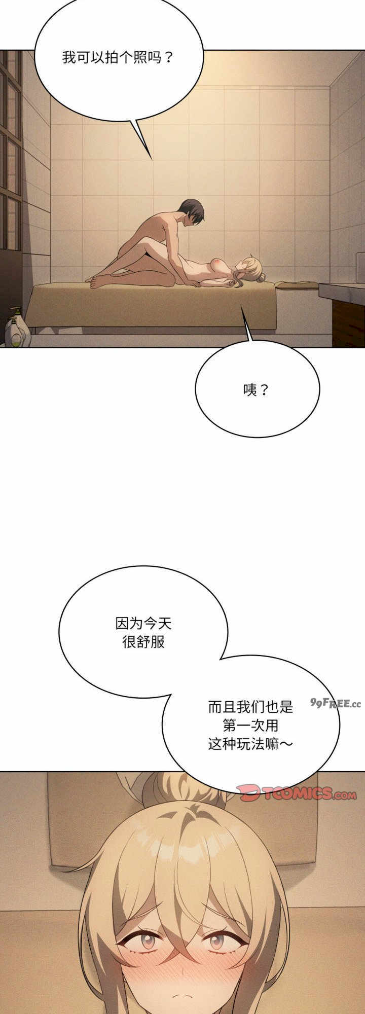 我靠升级逆袭成为大师/我爽爽升级