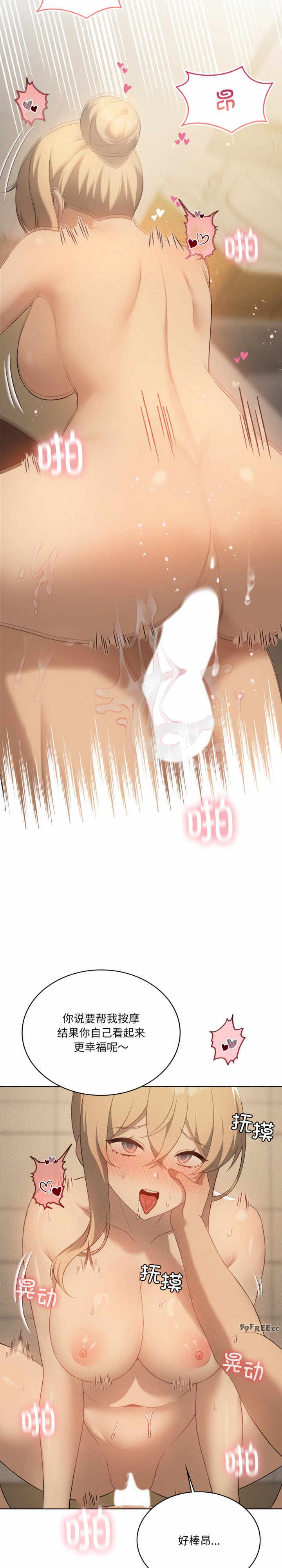 我靠升级逆袭成为大师/我爽爽升级