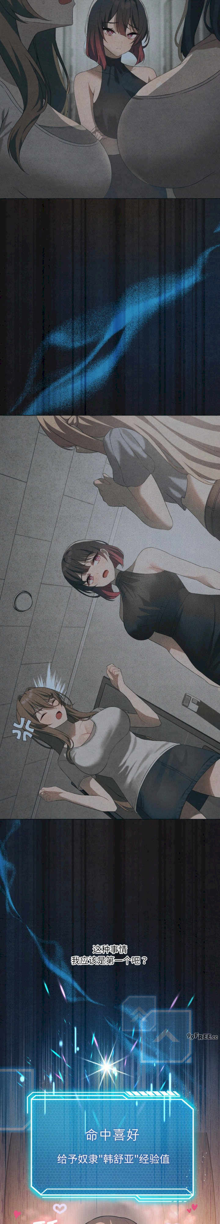 我靠升级逆袭成为大师/我爽爽升级