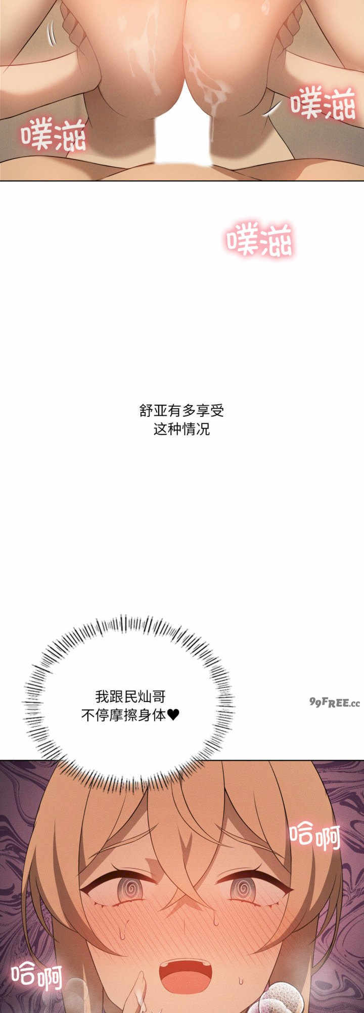 我靠升级逆袭成为大师/我爽爽升级